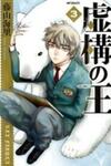 Kyokou no Ou