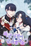The Tyrant Husband Has Changed