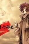 Shin Angyo Onshi