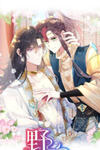 Whose Identity Will Be Discovered First, Wild Fox or Gao Linghua