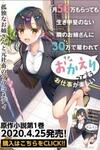It’s Fun Having a 300,000 yen a Month Job Welcoming Home an Onee-san Who Doesn’t Find Meaning in a Job That Pays Her 500,000 yen a Month