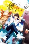 Matataki No End Roll