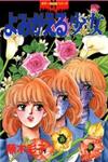 Yomigaeru Shoujo