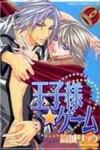 Oujisama Game