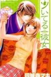 Tsuiteru Kanojo (ENJOUJI Maki)
