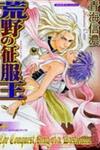 Kouya no Seifukuou
