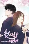 Dear First Love