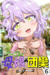 Gorgon Oyako No Danran