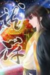 Dragon King of the World