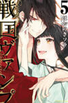 Sengoku Vamp