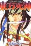 Touhou Shinigami: Meteor Methuselah Gaiden