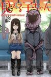 Mieruko-chan Official Anthology Comic