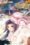 Soul Land - Legend Of The Gods' Realm
