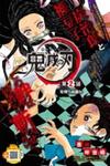 Kimetsu No Yaiba