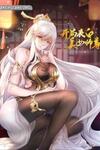 It All Starts With The Heavenly Fate System