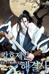 Ice Plum Blossom