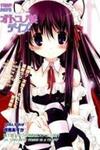 Otoko no Musume Days