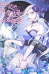 Even Though I’M The Villainess, I’Ll Become The Heroine!