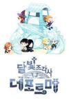 Moonlight Sculptor 4-Koma