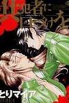 Sadistic Boy