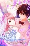 The Icy Ceo And The Substitute Bride