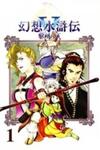 Gensou Suikoden V: Reimei no Shiro