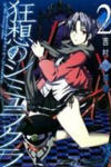 Kyousou no Simulacra