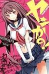 Yankano!