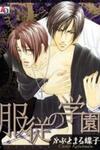 Fukujuu no Gakuen