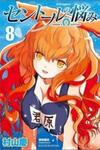 Centaur no Nayami