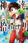 Kami-tachi ni Hirowareta Otoko