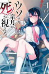 Liar Satsuki Can See Death