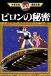 The Secret of Piron