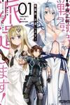 Sentouin, Hakenshimasu!
