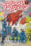 Kuutei Dragons