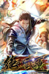 An Unparalleled Martial Arts Spirit