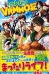 Nonbiri VRMMOki