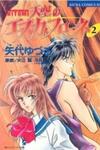 Hitomi- Tenkuu no Escaflowne