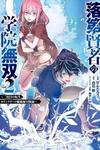 Rakudai Kenja no Gakuin Musou