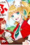 The Daughter is a Former Veterinarian Has Been Abandoned, but Is Very Popular With Mofumofu!
