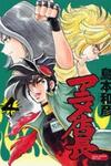 Anime Tenchou