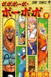Bobobo-Bo Bo-Bobo