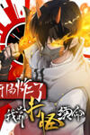Began With A Bang, I Relied On Killing Monsters To Lengthen My Life