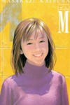 M (Katsura Masakazu)