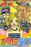 Ookami Shounen