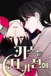 Kiss Before Going To Bed