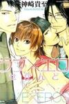 Love x Ero