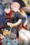 Emperor, Stay Here, Your Knight’S Getting Off Work
