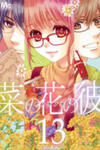 Nanohana no Kare