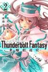 Thunderbolt Fantasy